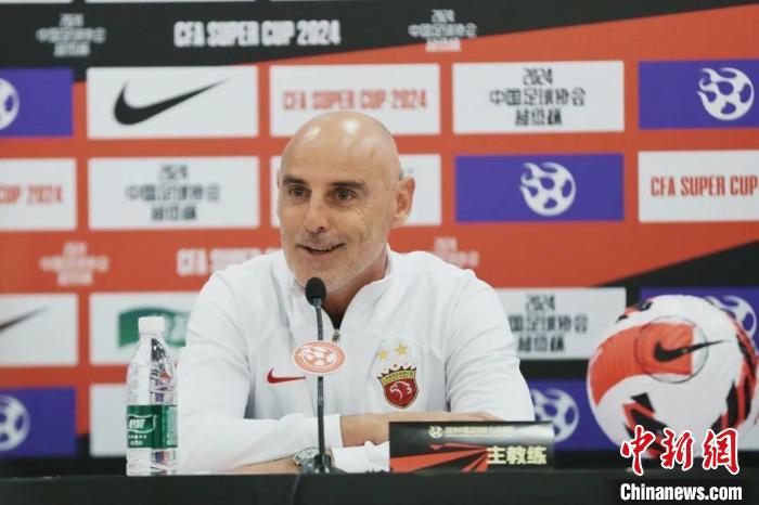 两队新帅在2024中国足协超级杯中均期待检验训练