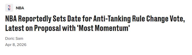 NBA反摆烂改革提案将5月29日投票