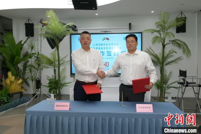 静安区携IVSM共建区域柔术生态，上海有望成为