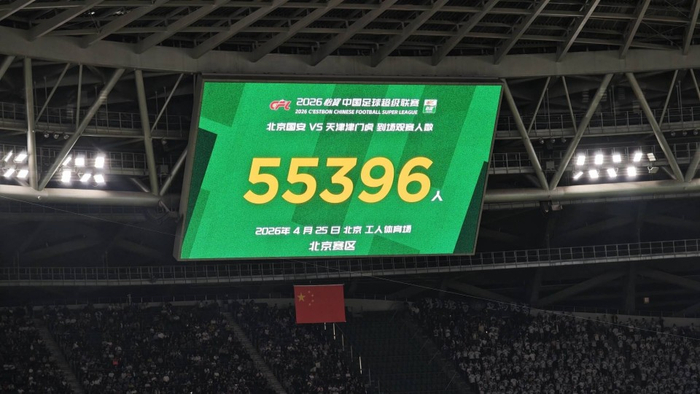 国安20年主场不败纪录终结 天津津门虎客场逆转